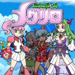 画像ギャラリー No.019のサムネイル画像 / 「宇宙最大の地底最大の作戦」がPLAYISMで,「魔女ボーグメグリロ」がSteamで配信中