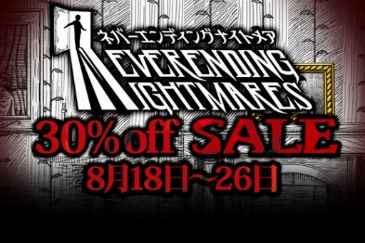 画像ギャラリー No.009のサムネイル画像 / 「Momodora」と「ネバーエンディングナイトメア」の30%オフセールがPLAYISMで開催