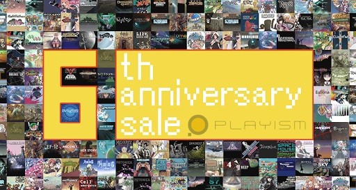 画像ギャラリー No.001のサムネイル画像 / PLAYISMで,対象タイトルが最大90%オフになる6周年記念セールが開催