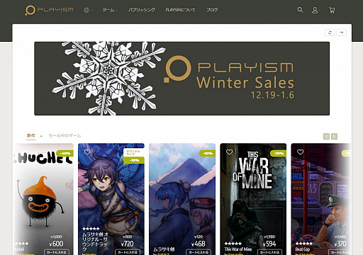 画像ギャラリー No.002のサムネイル画像 / PLAYISMで最大100%オフのセールが実施中。サイトのリニューアルも