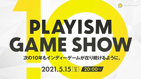 ꡼ No.002 | PLAYISM10ǯǰ饤󥤥٥Ȥ5152000ۿ亣Υȥ뤬ȯɽͽ