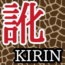 ꡼ No.004 | PLAYISM10ǯǰ饤󥤥٥Ȥ5152000ۿ亣Υȥ뤬ȯɽͽ