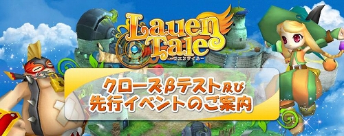 画像ギャラリー No.002のサムネイル画像 / 「ロエンテイル」プレイアブルキャラクターのステータスをチェック