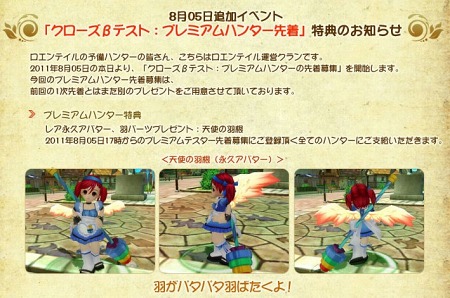 画像ギャラリー No.003のサムネイル画像 / 「ロエンテイル」,クローズドβテスターの追加募集が本日スタート,4Gamer読者枠は1500名分。先着順なので早めにご応募を