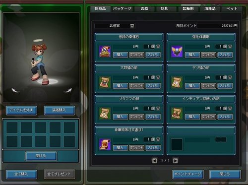 画像ギャラリー No.002のサムネイル画像 / 「ロエンテイル」,8月26日19:00にOBTがスタート。便利アイテムの販売も