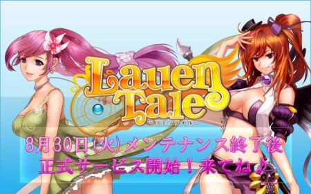 画像ギャラリー No.006のサムネイル画像 / 「ロエンテイル」,明日15:00に正式サービス開始。新マップ・新アイテム・新イベントなどを追加