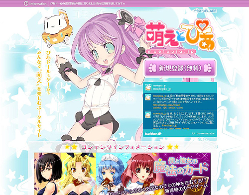 画像ギャラリー No.001のサムネイル画像 / 「萌えとぴあ」のブラウザゲーム「僕と彼女の魔法のカード」正式サービス開始