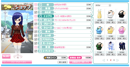 画像ギャラリー No.002のサムネイル画像 / 「萌えとぴあ」のブラウザゲーム「僕と彼女の魔法のカード」正式サービス開始