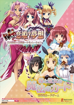 画像ギャラリー No.007のサムネイル画像 / 「Web恋姫†夢想」2ndシーズンのサービスが“萌えとぴあ”でも開始に