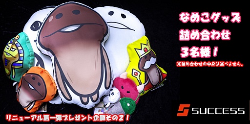 画像ギャラリー No.001のサムネイル画像 / 「萌えとぴあ」,リニューアルを記念してプレゼント企画第1弾を開催