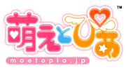 画像ギャラリー No.003のサムネイル画像 / 「萌えとぴあ」,リニューアルを記念してプレゼント企画第1弾を開催