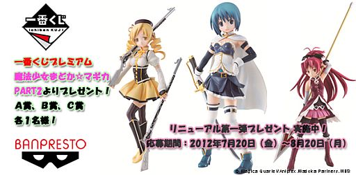 画像ギャラリー No.001のサムネイル画像 / 「萌えとぴあ」,リニューアルを記念したプレゼントキャンペーンが本日スタート