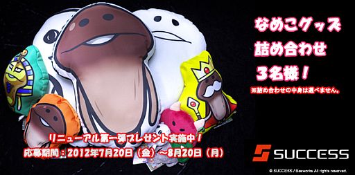 画像ギャラリー No.002のサムネイル画像 / 「萌えとぴあ」,リニューアルを記念したプレゼントキャンペーンが本日スタート