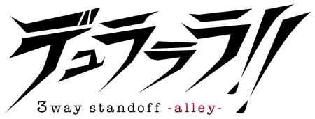 ꡼ No.030Υͥ / ͵饤ȥΥ٥򸵤ˤADV³ԡ֥ǥ!! 3way standoff -alley-ס롼Ȥ䥤٥CGɲä825ȯ