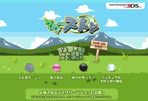 ꡼ No.001Υͥ / 3DSѥեȡ֤ҤȥסȤˤΩλ륹꡼󥷥åȤ