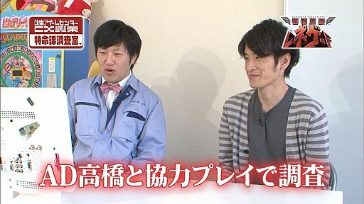 画像ギャラリー No.003のサムネイル画像 / 「爆烈軍団レネゲード」,アメザリ平井氏と番組ADの協力プレイ動画が公開