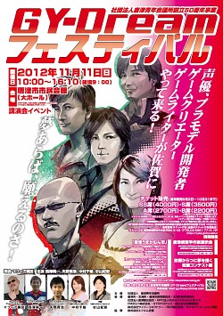画像ギャラリー No.007のサムネイル画像 / マフィア梶田の二次元が来い!:第123回「佐賀県唐津市で夢を願う爆烈軍団 SOLID」