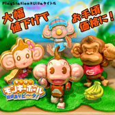 画像ギャラリー No.008のサムネイル画像 / セガ,DLソフトをお手頃価格で購入できる「ゴールデン特価deセガ祭り」を開催