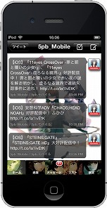 ꡼ No.010 | ʳADVSTEINS;GATEפ1ϤθǤLiteǤȡTwitterѥåȡCHAOS;HEAD NOAH TweetסSTEINS;GATE TweetפiPhoneץ3ܤۿ