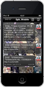 ꡼ No.015 | ʳADVSTEINS;GATEפ1ϤθǤLiteǤȡTwitterѥåȡCHAOS;HEAD NOAH TweetסSTEINS;GATE TweetפiPhoneץ3ܤۿ