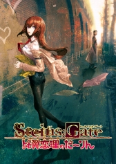 画像ギャラリー No.002のサムネイル画像 / 岡部倫太郎誕生日記念。MAGES.が「STEINS;GATE」などモバイル向けゲームのセールを12月14日から実施