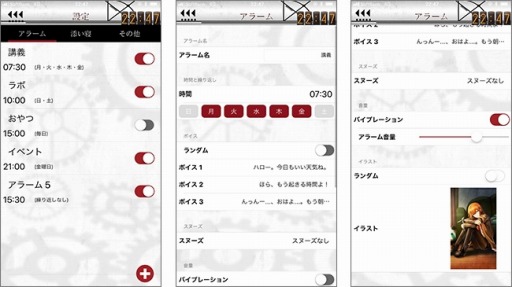 画像ギャラリー No.004のサムネイル画像 / 目覚ましアラーム「STEINS;GATE ALARM〜 時限調和のタイムピース〜」が世界26か国で配信開始