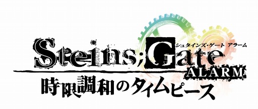 画像ギャラリー No.007のサムネイル画像 / 牧瀬紅莉栖の目覚ましアラーム「STEINS;GATE ALARM」の半額セールが7月25日より開催