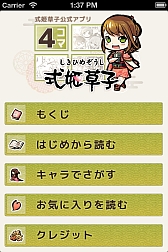 ꡼ No.001 | ּɱҡפθ4̡ǤiOSץ꤬ۿ