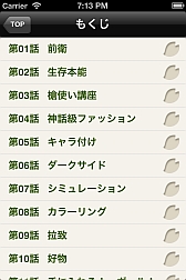 ꡼ No.002 | ּɱҡפθ4̡ǤiOSץ꤬ۿ