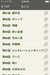 画像集#004のサムネイル/「式姫草子」公式4コマ漫画を閲覧できるiOS向けアプリの第2弾が配信に