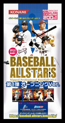 ꡼ No.001Υͥ / KONAMIFOOTBALL ALLSTAR'SסBASEBALL ALLSTAR'Sפ2012ǯٳǤȯ