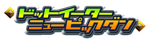 ���������꡼ No.001�Υ���ͥ������ / 3DS�ѥ��������֥ɥåȥ��������˥塼�ԥå�����פ��ۿ�����9��14���˷���