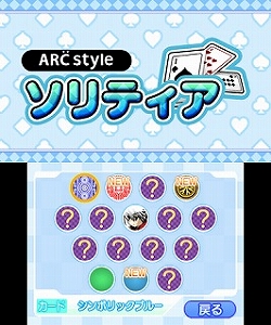 ���������꡼ No.001�Υ���ͥ������ / 3DS����DL���եȡ�ARC STYLE: ����ƥ����פ������ۿ�