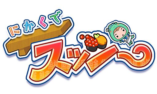 ���������꡼ No.002�Υ���ͥ������ / 3DS����DL���եȡ֤ˤ����ǥ��å����פ�2��13���ۿ������������Ȥ⥪���ץ�