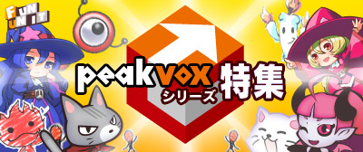 画像ギャラリー No.002のサムネイル画像 / 「peakvox ミュウミュウトレイン」,Facebookで発売記念キャンペーンを実施