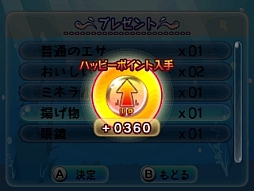 ���������꡼ No.025�Υ���ͥ������ / 3DS��ARC STYLE: �ϥåԡ����������פ�3��6���ۿ������������Ȥ����