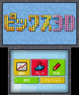 ���������꡼ No.003�Υ���ͥ������ / 3DS�����ѥ��륲����֥ԥå���3D�פ��˥�ƥ�ɡ�e����åפ������о�