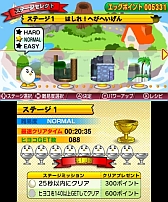 画像ギャラリー No.006のサムネイル画像 / 横スクロールアクション「たまご大冒険」，ニンテンドーeショップで24日から配信