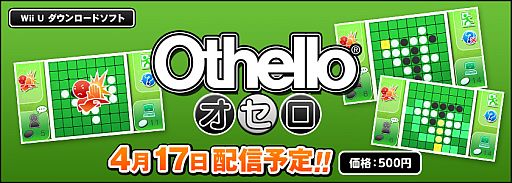 ���������꡼ No.001�Υ���ͥ������ / DL���եȡ֥������פ������ۿ���Wii U GamePad�Ǹ�������ä�������ǽ