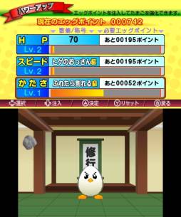 画像ギャラリー No.003のサムネイル画像 / 「たまご大冒険」ニンテンドーeショップのランキングにランクイン。記念壁紙も