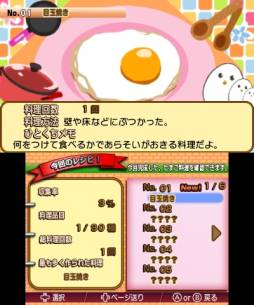 画像ギャラリー No.003のサムネイル画像 / 「たまご大冒険」公式サイトを更新。ステージ8〜11の情報が公開に