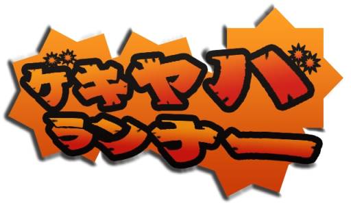 ���������꡼ No.002�Υ���ͥ������ / DL���եȡ֥�����Х��ʡ��פ������ۿ����Ȥ虜�ɤǥȥ�åפ���򤷤ƿʤ⤦