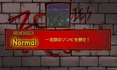 画像ギャラリー No.011のサムネイル画像 / 3DS用ガンアクション「ゾンビズクール2」が本日配信開始。ゾンビを殲滅しよう