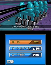 画像ギャラリー No.009のサムネイル画像 / 3DS向けDLソフト「ジェットコースターをつくろう！3D」が本日配信。PVも公開に