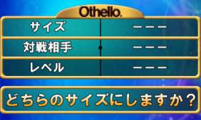 画像ギャラリー No.011のサムネイル画像 / 3DS向け「@SIMPLE DLシリーズ　Vol.17　THE オセロ」が10月2日に配信