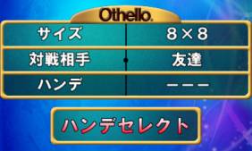 画像ギャラリー No.013のサムネイル画像 / 3DS向け「@SIMPLE DLシリーズ　Vol.17　THE オセロ」が10月2日に配信