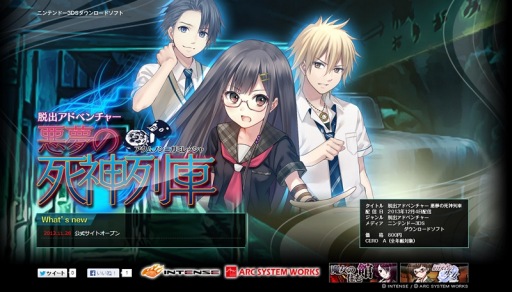 画像ギャラリー No.003のサムネイル画像 / 3DS向けDLソフト「脱出アドベンチャー 悪夢の死神列車」「リトルドールプリンセス 〜おやつ編〜」が12月4日に配信開始