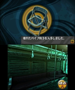 画像ギャラリー No.012のサムネイル画像 / 3DS向けDLソフト「脱出アドベンチャー 悪夢の死神列車」「リトルドールプリンセス 〜おやつ編〜」が12月4日に配信開始