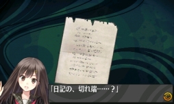 画像ギャラリー No.015のサムネイル画像 / 3DS向けDLソフト「脱出アドベンチャー 悪夢の死神列車」「リトルドールプリンセス 〜おやつ編〜」が12月4日に配信開始