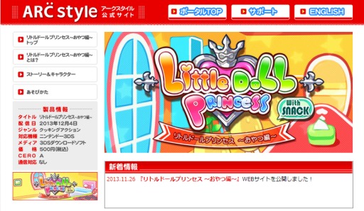 画像ギャラリー No.024のサムネイル画像 / 3DS向けDLソフト「脱出アドベンチャー 悪夢の死神列車」「リトルドールプリンセス 〜おやつ編〜」が12月4日に配信開始